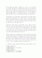 교육평가 ) 규준참조검사, 준거참조검사 개념을 간단히 설명하고 이 각각의 검사를 유아교육에 어떻게 반영되어야 하는지에 대해 간단히 설명하시오 3페이지