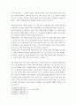 교육평가 ) 규준참조검사, 준거참조검사 개념을 간단히 설명하고 이 각각의 검사를 유아교육에 어떻게 반영되어야 하는지에 대해 간단히 설명하시오 4페이지