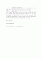 교육평가 ) 규준참조검사, 준거참조검사 개념을 간단히 설명하고 이 각각의 검사를 유아교육에 어떻게 반영되어야 하는지에 대해 간단히 설명하시오 6페이지