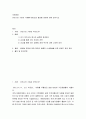 국제경영 ) 마츠시타 기업의 사례를 바탕으로 글로벌 경영에 대해 논하시오 2페이지
