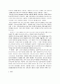 국제경영 ) 마츠시타 기업의 사례를 바탕으로 글로벌 경영에 대해 논하시오 3페이지