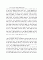 국제경영 ) 마츠시타 기업의 사례를 바탕으로 글로벌 경영에 대해 논하시오 4페이지