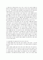 국제경영 ) 마츠시타 기업의 사례를 바탕으로 글로벌 경영에 대해 논하시오 5페이지
