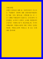 인권법 ) 유엔의 인권보장 체계 중, 인권이사회가 주도하는 특별절차 전반에 대해 설명하라 1페이지