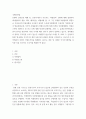 인권법 ) 유엔의 인권보장 체계 중, 인권이사회가 주도하는 특별절차 전반에 대해 설명하라 2페이지