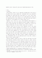 인권법 ) 유엔의 인권보장 체계 중, 인권이사회가 주도하는 특별절차 전반에 대해 설명하라 3페이지