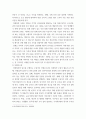 인권법 ) 유엔의 인권보장 체계 중, 인권이사회가 주도하는 특별절차 전반에 대해 설명하라 4페이지