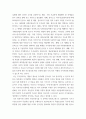 인권법 ) 유엔의 인권보장 체계 중, 인권이사회가 주도하는 특별절차 전반에 대해 설명하라 5페이지