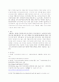 인권법 ) 유엔의 인권보장 체계 중, 인권이사회가 주도하는 특별절차 전반에 대해 설명하라 6페이지
