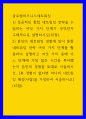 글로벌비즈니스 ) 1) 성공적인 통합 네트워킹 전략을 수립하는 여섯 가지 단계가 무엇인지 구체적으로 설명하시오 1페이지