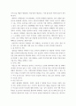 글로벌비즈니스 ) 1) 성공적인 통합 네트워킹 전략을 수립하는 여섯 가지 단계가 무엇인지 구체적으로 설명하시오 3페이지