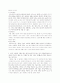 글로벌비즈니스 ) 1) 성공적인 통합 네트워킹 전략을 수립하는 여섯 가지 단계가 무엇인지 구체적으로 설명하시오 4페이지