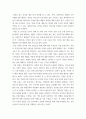 글로벌비즈니스 ) 1) 성공적인 통합 네트워킹 전략을 수립하는 여섯 가지 단계가 무엇인지 구체적으로 설명하시오 5페이지