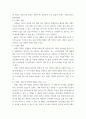 글로벌스타트업브랜딩 ) 교재 제3장 브랜드 자산(41페이지-53페이지), 교재 제4장 브랜드 개성과 관리(57페이지-71페이지), 교재 제5장 브랜드 태도(75페이지-84페이지) 내용을 요약하여 정리하시오 5페이지