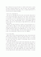 나의 7대 사건 - 2021년 한 해 동안 자신과 주변에서 벌어진 사건 중 7개를 선택하여 소개하는 글을 쓰시오 3페이지