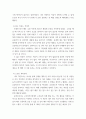 나의 7대 사건 - 2021년 한 해 동안 자신과 주변에서 벌어진 사건 중 7개를 선택하여 소개하는 글을 쓰시오 4페이지