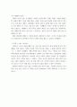 나의 7대 사건 - 2021년 한 해 동안 자신과 주변에서 벌어진 사건 중 7개를 선택하여 소개하는 글을 쓰시오 5페이지