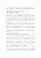 쓰기 ) 2021년, 나의 7대 사건 - 2021년 한 해 동안 자신과 주변에서 벌어진 사건 중 7개를 선택하여 소개하는 글을 쓰시오 3페이지