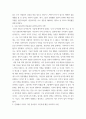 쓰기 ) 2021년, 나의 7대 사건 - 2021년 한 해 동안 자신과 주변에서 벌어진 사건 중 7개를 선택하여 소개하는 글을 쓰시오 4페이지