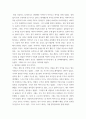쓰기 ) 2021년, 나의 7대 사건 - 2021년 한 해 동안 자신과 주변에서 벌어진 사건 중 7개를 선택하여 소개하는 글을 쓰시오 5페이지