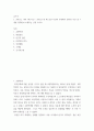 2021년 한 해 동안 자신과 주변에서 벌어진 사건 중 7개를 선택하여 소개, 글쓰기 - 2021년, 나의 7대 사건 2페이지