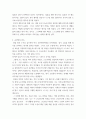 2021년 한 해 동안 자신과 주변에서 벌어진 사건 중 7개를 선택하여 소개, 글쓰기 - 2021년, 나의 7대 사건 4페이지
