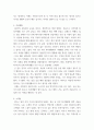 2021년 한 해 동안 자신과 주변에서 벌어진 사건 중 7개를 선택하여 소개, 글쓰기 - 2021년, 나의 7대 사건 5페이지