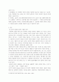 글쓰기 ) 공용어 사용 현황에 대해 3페이지