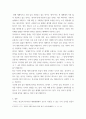 글쓰기 ) 공용어 사용 현황에 대해 6페이지
