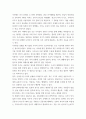 글쓰기 ) 공용어 사용 현황에 대해 7페이지