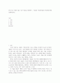 글쓰기 ) 본인 또는 관심이 있는 다른 인물을 선정하여 그 인물의 커리어(직업적 여정)에 관해 설명하십시오 2페이지