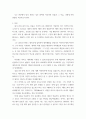 글쓰기 ) 본인 또는 관심이 있는 다른 인물을 선정하여 그 인물의 커리어(직업적 여정)에 관해 설명하십시오 3페이지