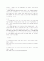글쓰기 ) 본인 또는 관심이 있는 다른 인물을 선정하여 그 인물의 커리어(직업적 여정)에 관해 설명하십시오 4페이지