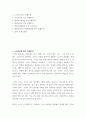 노인교육 ) 토론 주제 - 노인이 겪게 되는 4중고, 외5건 2페이지