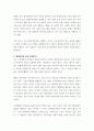 노인교육 ) 토론 주제 - 노인이 겪게 되는 4중고, 외5건 4페이지