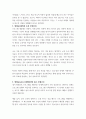 노인교육 ) 토론 주제 - 노인이 겪게 되는 4중고, 외5건 5페이지