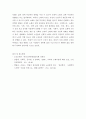 노인교육론 ) 노화는 마이너스 변화일까 플러스 변화일까 둘 중 본인의 생각을 선택하여 그 이유와 근거를 논리적으로 제시하시오 6페이지