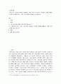 노인복지론 )  우리나라 노인인권 문제가 발생하는 주된 이유가 무엇인지 기술하고 이를 해결하기 위한 노력을 개인, 가족, 지역사회의 관점에서 작성하시오 2페이지