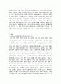 노인복지론 )  우리나라 노인인권 문제가 발생하는 주된 이유가 무엇인지 기술하고 이를 해결하기 위한 노력을 개인, 가족, 지역사회의 관점에서 작성하시오 3페이지