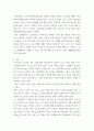 노인복지론 ) 노년기에 나타날 수 있는 정신건강 문제를 조사하여 제시해 보고, 성공적 노화를 위한 각 개인의 노력으로는 어떠한 것들이 있는지 방안을 제시해 보세요 7페이지