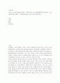 노인복지론 ) 노인의 고용 문제와 실태를 설명하고, 현재 한국의 노인고용정책에 대해 기술하세요 2페이지