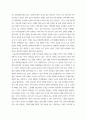 노인복지론 ) 노인의 고용 문제와 실태를 설명하고, 현재 한국의 노인고용정책에 대해 기술하세요 4페이지
