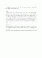 노인복지론 ) 노인의 고용 문제와 실태를 설명하고, 현재 한국의 노인고용정책에 대해 기술하세요 5페이지