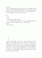 노인복지론 ) 다양한 노인문제들 중 본인이 생각하는 가장 큰 문제는 무엇이며, 제시한 노인문제를 해결하기 위한 구체적인 해결방안에 대해 작성하여 주시길 바랍니다 2페이지