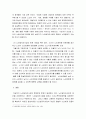 노인복지론 ) 다양한 노인문제들 중 본인이 생각하는 가장 큰 문제는 무엇이며, 제시한 노인문제를 해결하기 위한 구체적인 해결방안에 대해 작성하여 주시길 바랍니다 4페이지
