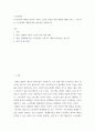 노인복지론 ) 우리나라의 현대화 이전과 이후의 노인의 지위와 역할 변화에 대해 논하고, 그에 따른 노인문제와 개입에 대한 필요성을 설명하시오 2페이지