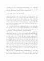 노인복지론 ) 우리나라의 현대화 이전과 이후의 노인의 지위와 역할 변화에 대해 논하고, 그에 따른 노인문제와 개입에 대한 필요성을 설명하시오 3페이지