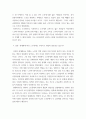 노인복지론 ) 우리나라의 현대화 이전과 이후의 노인의 지위와 역할 변화에 대해 논하고, 그에 따른 노인문제와 개입에 대한 필요성을 설명하시오 4페이지