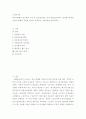 노인복지론 ) 한국사회에서 정년퇴직 구분 중 가장일반적인 것이 연령정년이라고 정의할 때 연령정년의 현황과 장단점, 본인이 생각하는 개선방안을 제시하시오 2페이지
