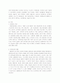 노인복지론 ) 한국사회에서 정년퇴직 구분 중 가장일반적인 것이 연령정년이라고 정의할 때 연령정년의 현황과 장단점, 본인이 생각하는 개선방안을 제시하시오 3페이지